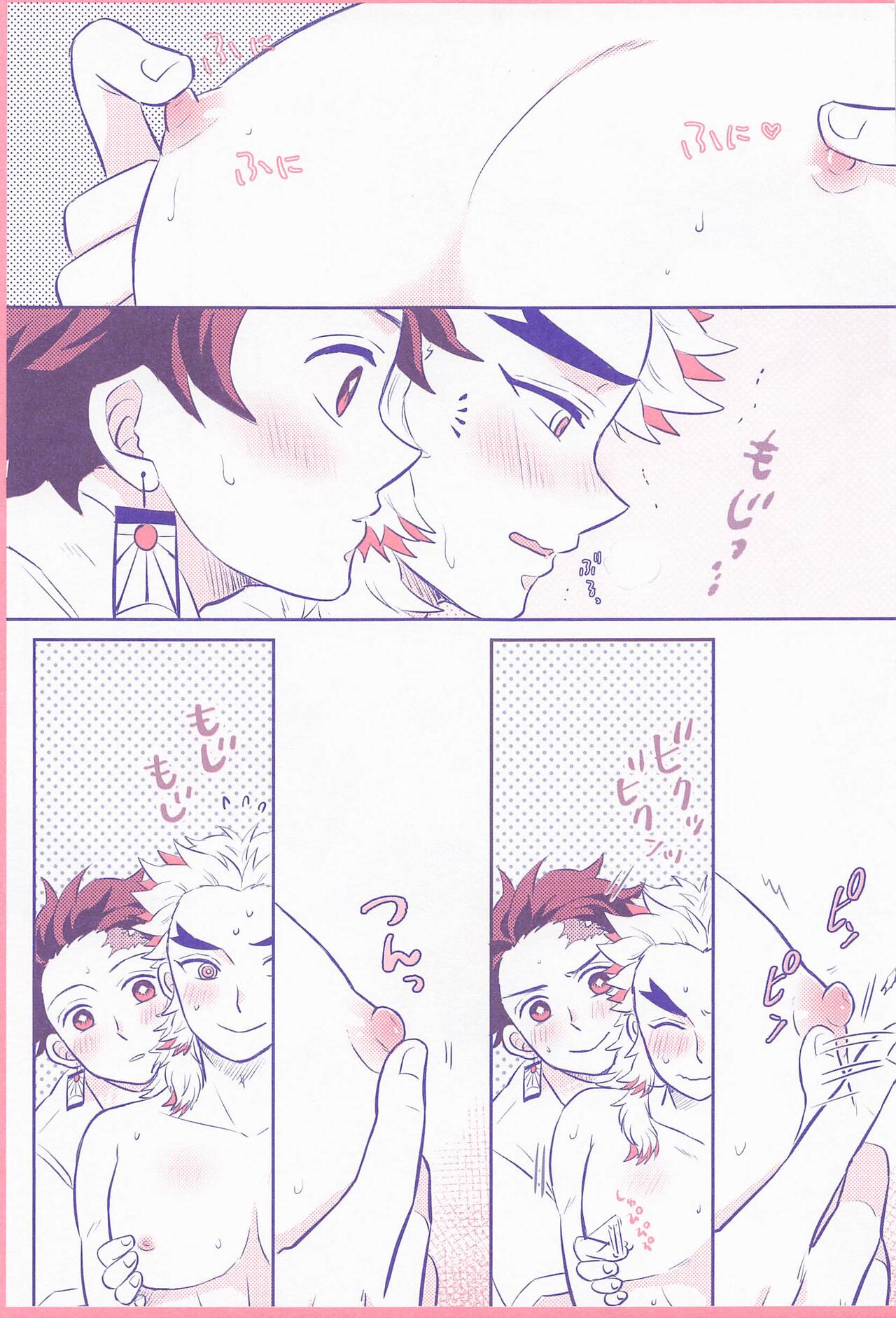 Pink noise page 12 full