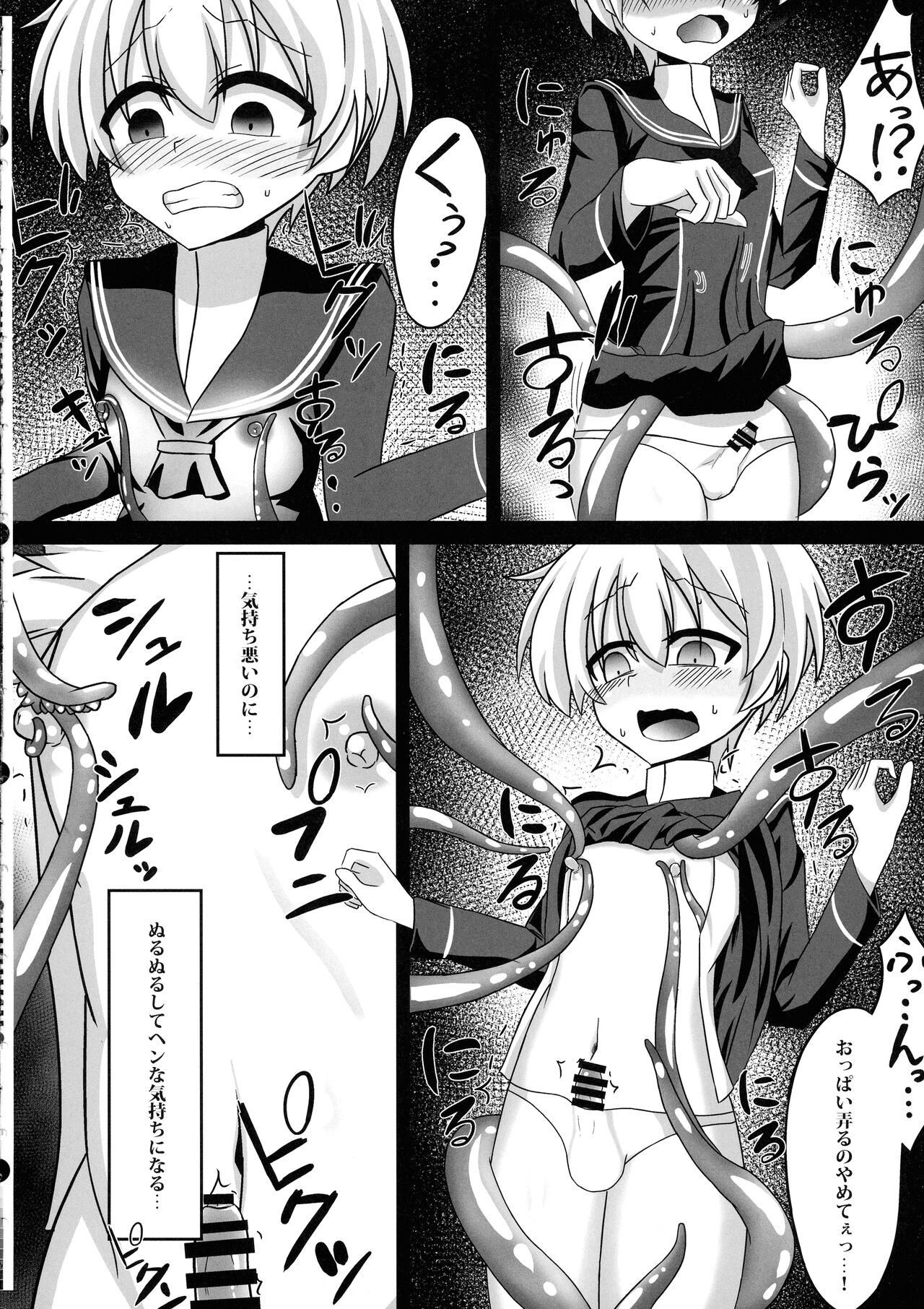 Futanari Z1 Shokushu Ryoujoku Hon page 10 full