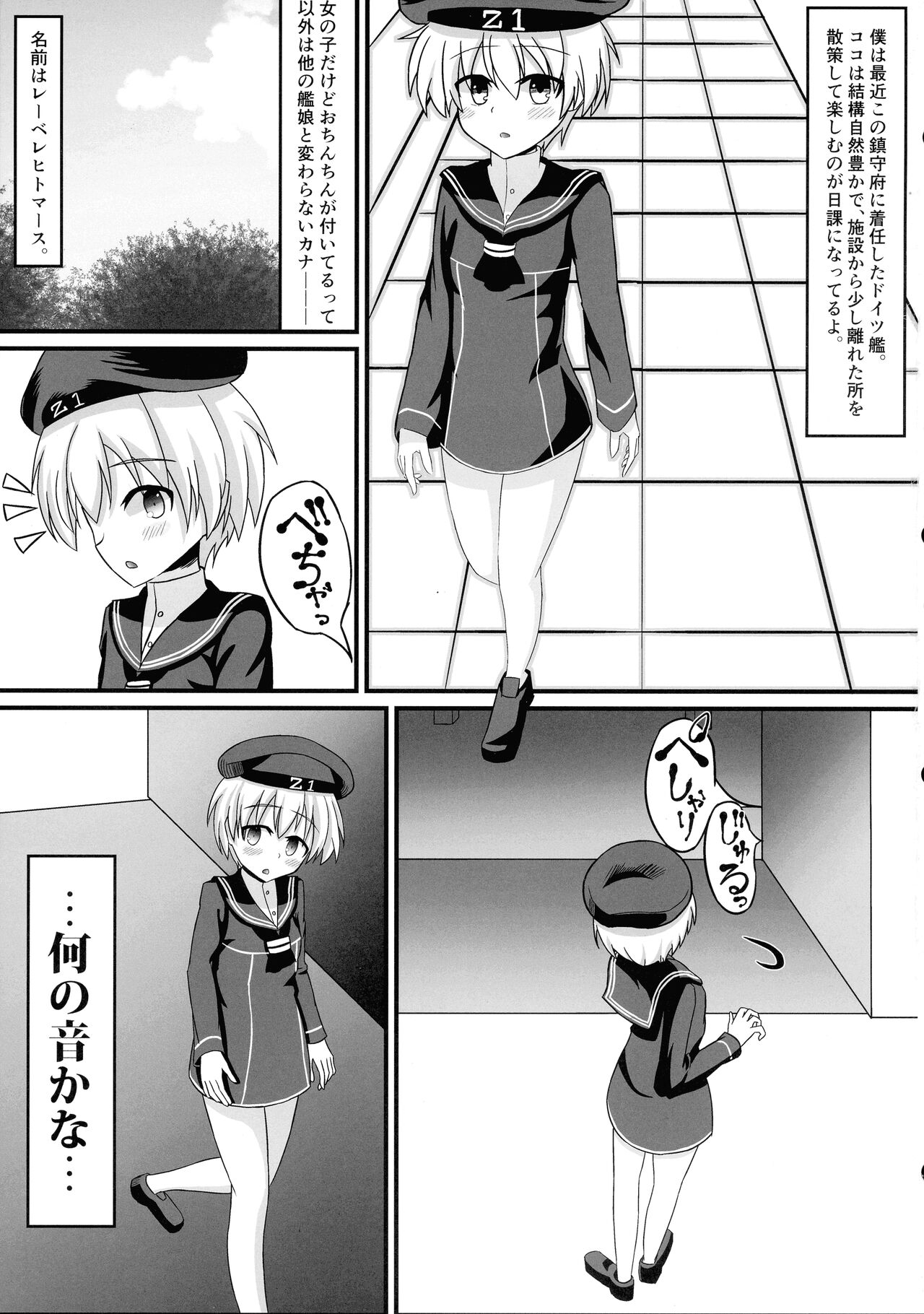 Futanari Z1 Shokushu Ryoujoku Hon page 3 full