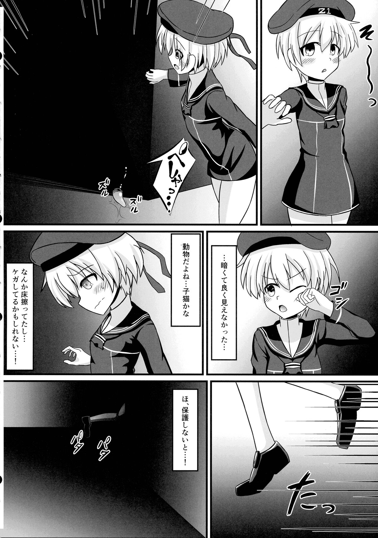 Futanari Z1 Shokushu Ryoujoku Hon page 4 full