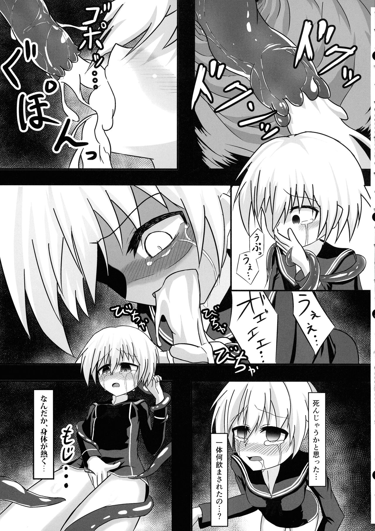 Futanari Z1 Shokushu Ryoujoku Hon page 9 full