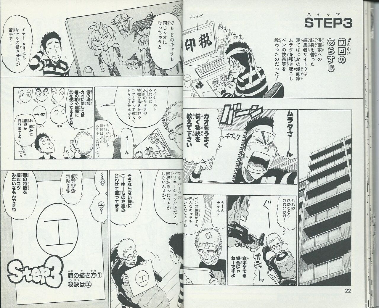 Hetappi Manga Kenkyuujo R page 12 full