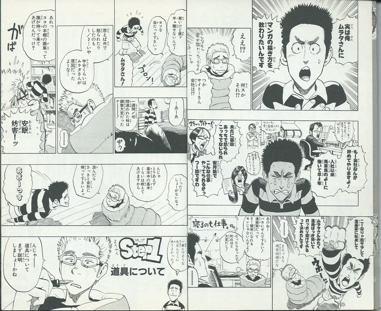 Hetappi Manga Kenkyuujo R page 4 full
