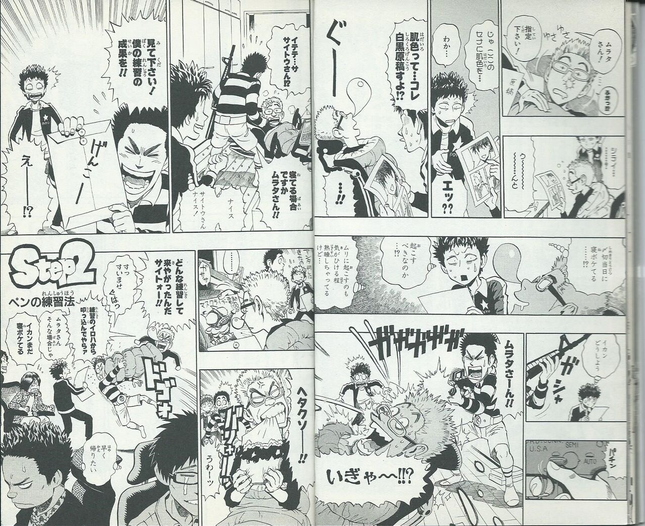 Hetappi Manga Kenkyuujo R page 8 full