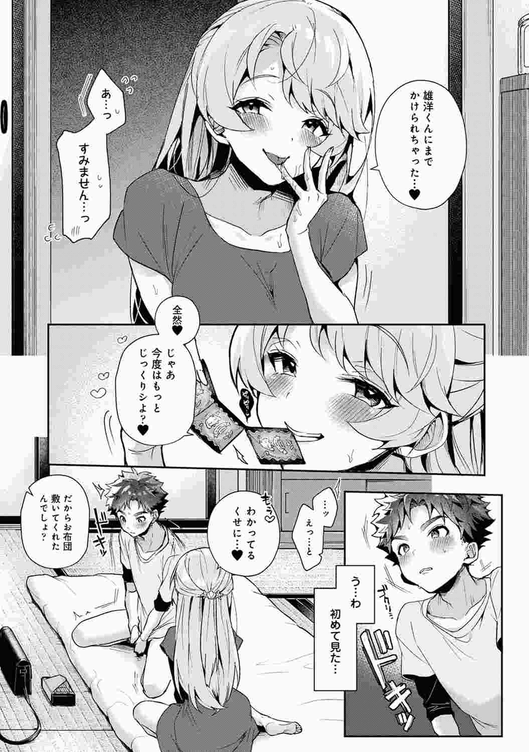 COMIC Ananga Ranga Vol. 86 page 12 full