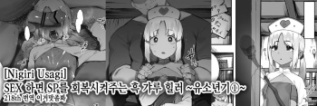 [Nigiri Usagi] SEX 하면 SP를 회복시켜주는 흑 갸루 ~유소년기1~ cover