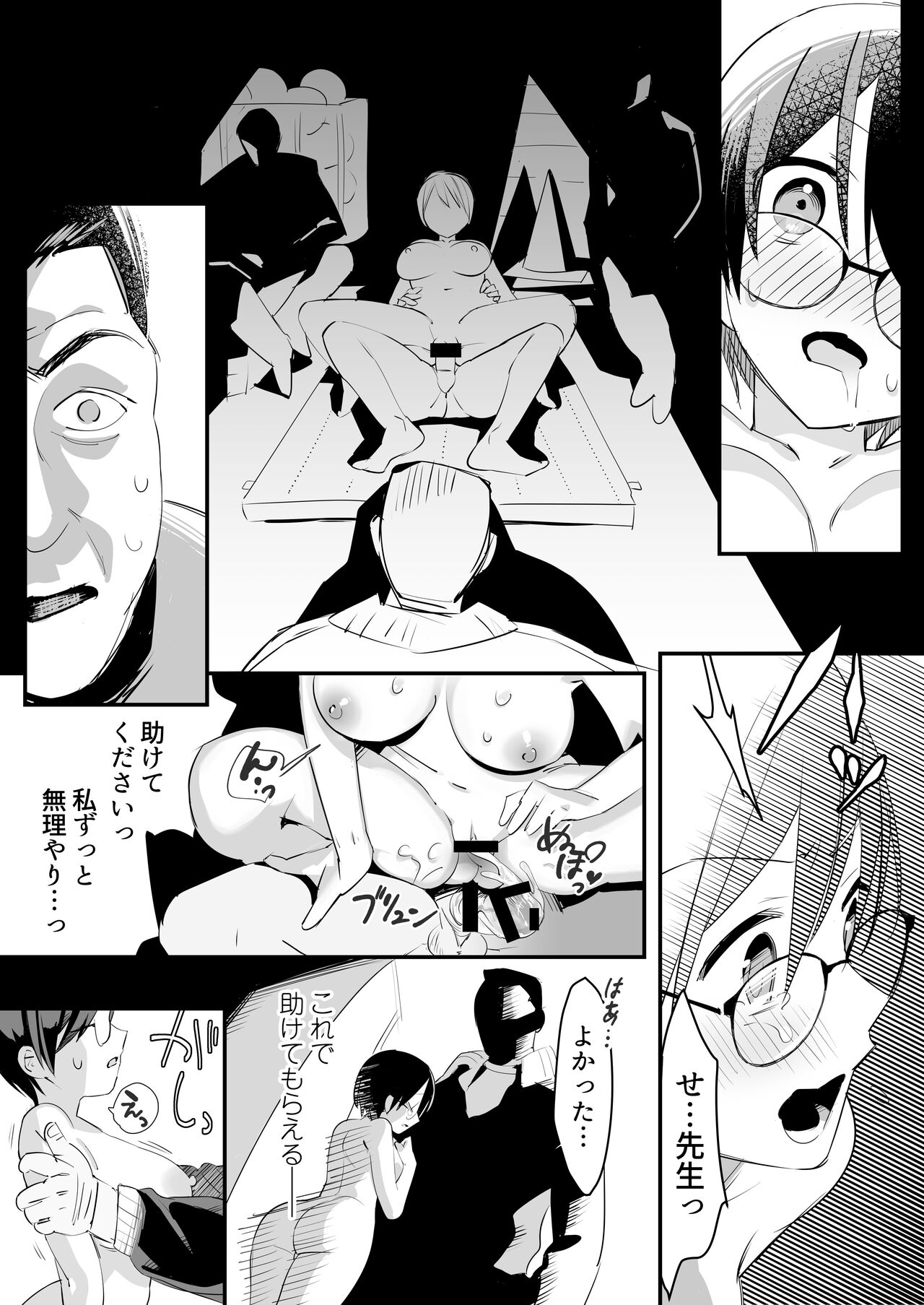Ijira-me 〜 2-nen B-gumi no omocha 〜 page 11 full