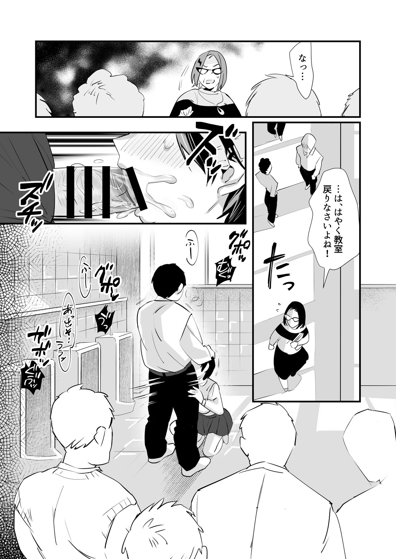 Ijira-me 〜 2-nen B-gumi no omocha 〜 page 3 full