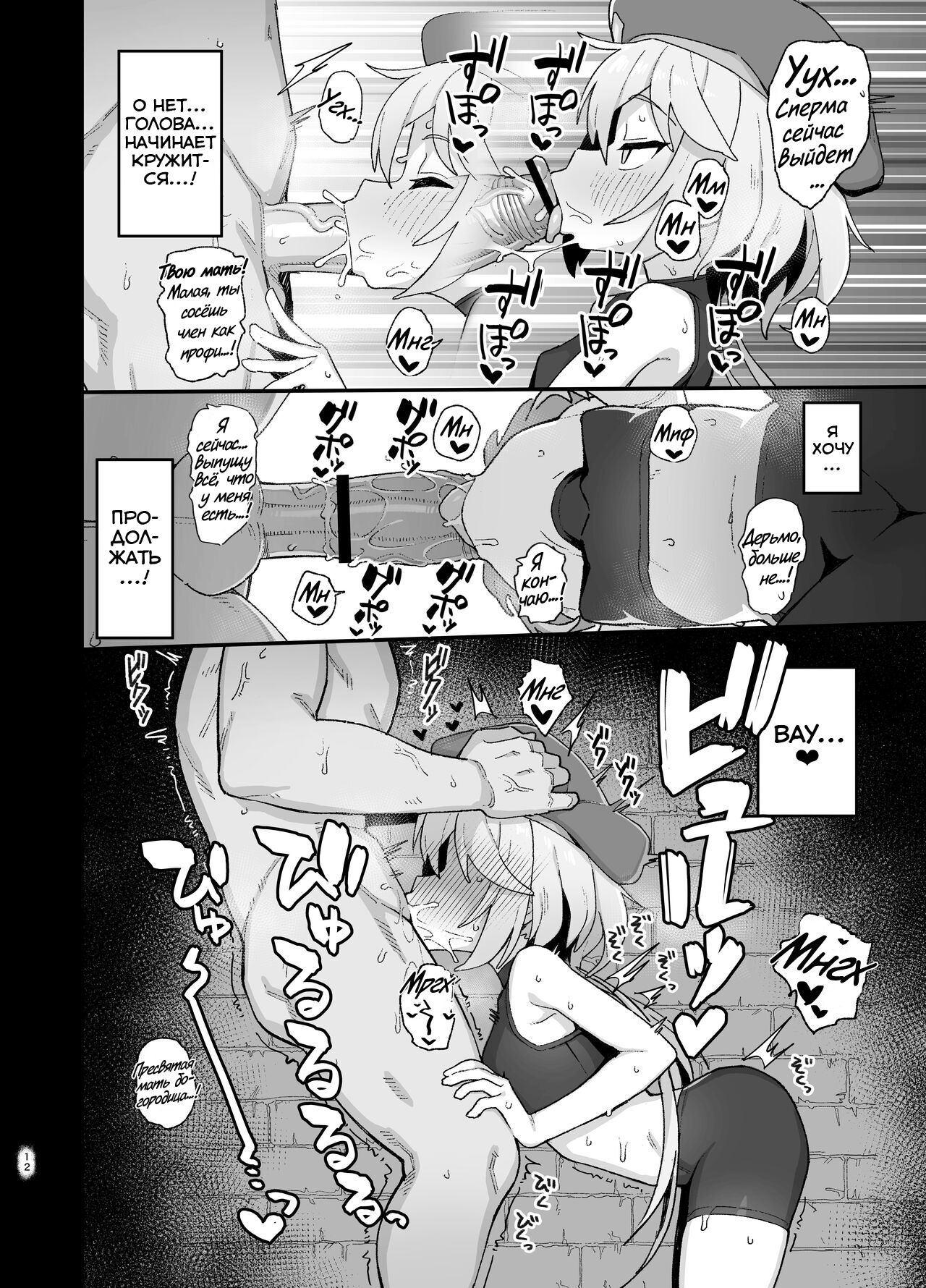 Kakyuu Majutsushi, Inmon ni Somaru page 11 full