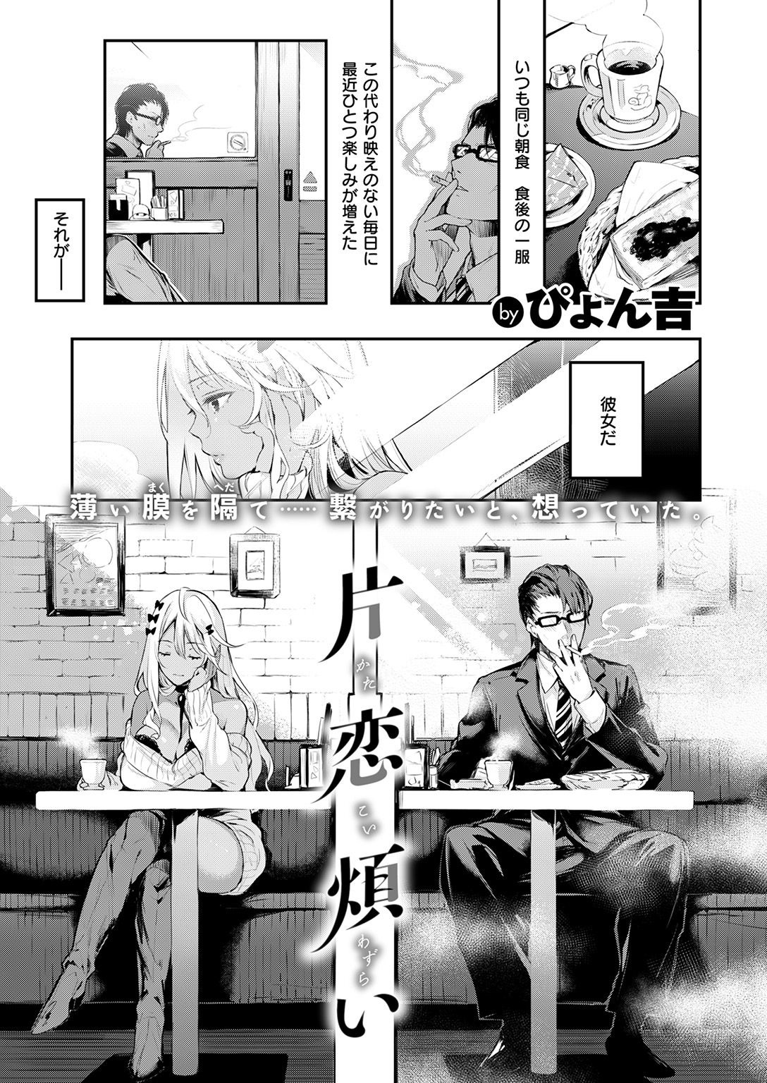 COMIC Kairakuten BEAST 2017-01 page 7 full