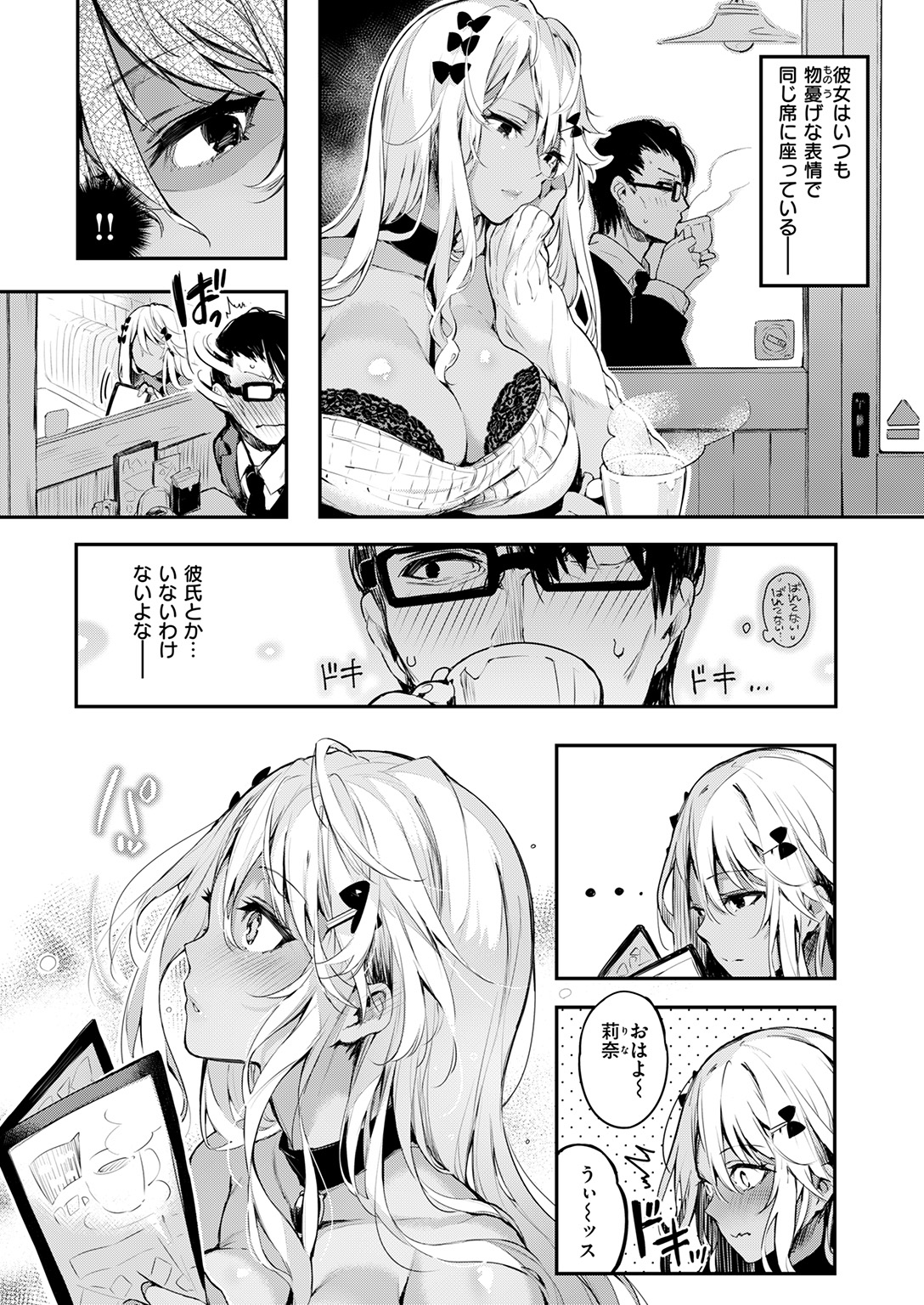 COMIC Kairakuten BEAST 2017-01 page 8 full