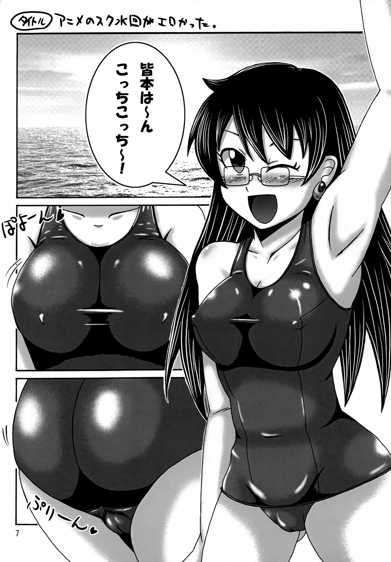 Kawaikute Oshamade Kinnikushitsu!!! page 6 full