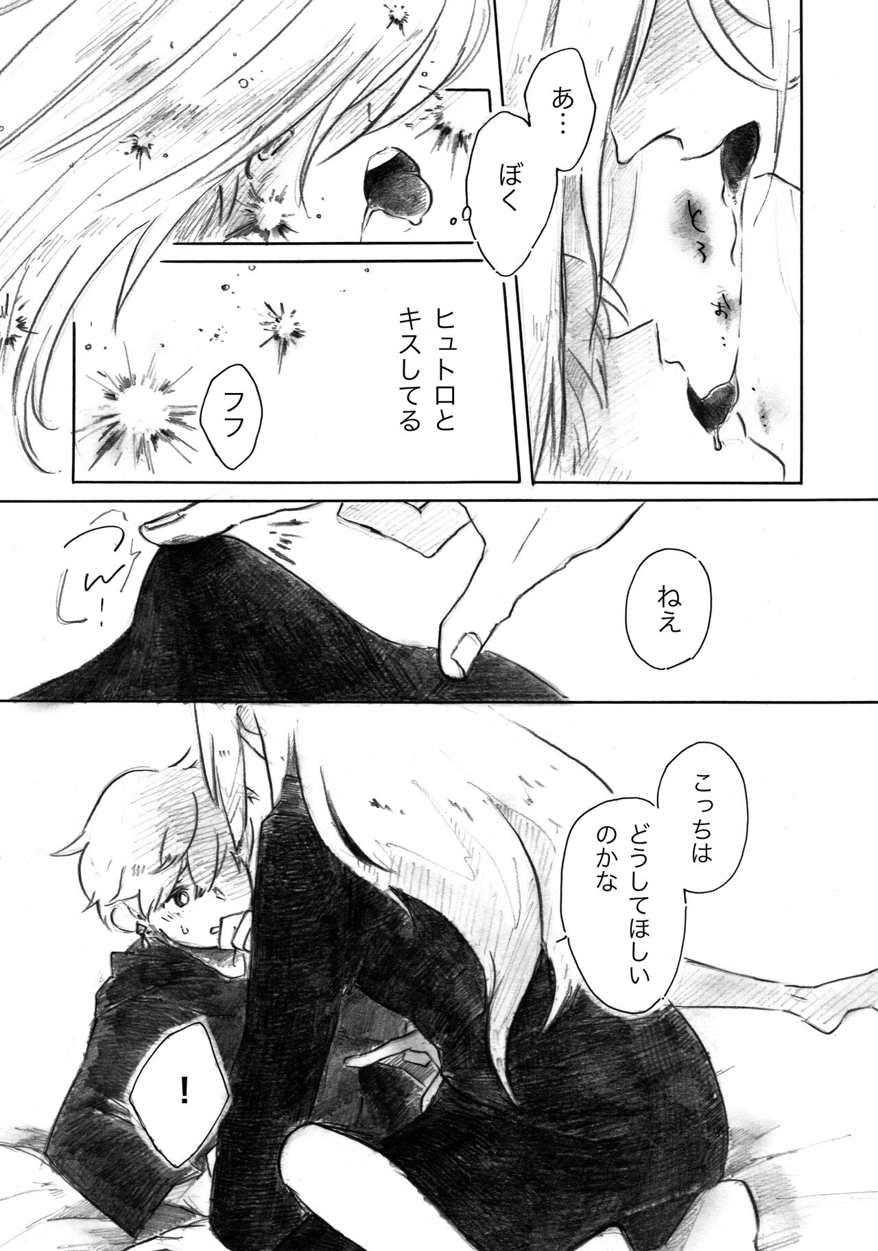 Fragrant page 11 full