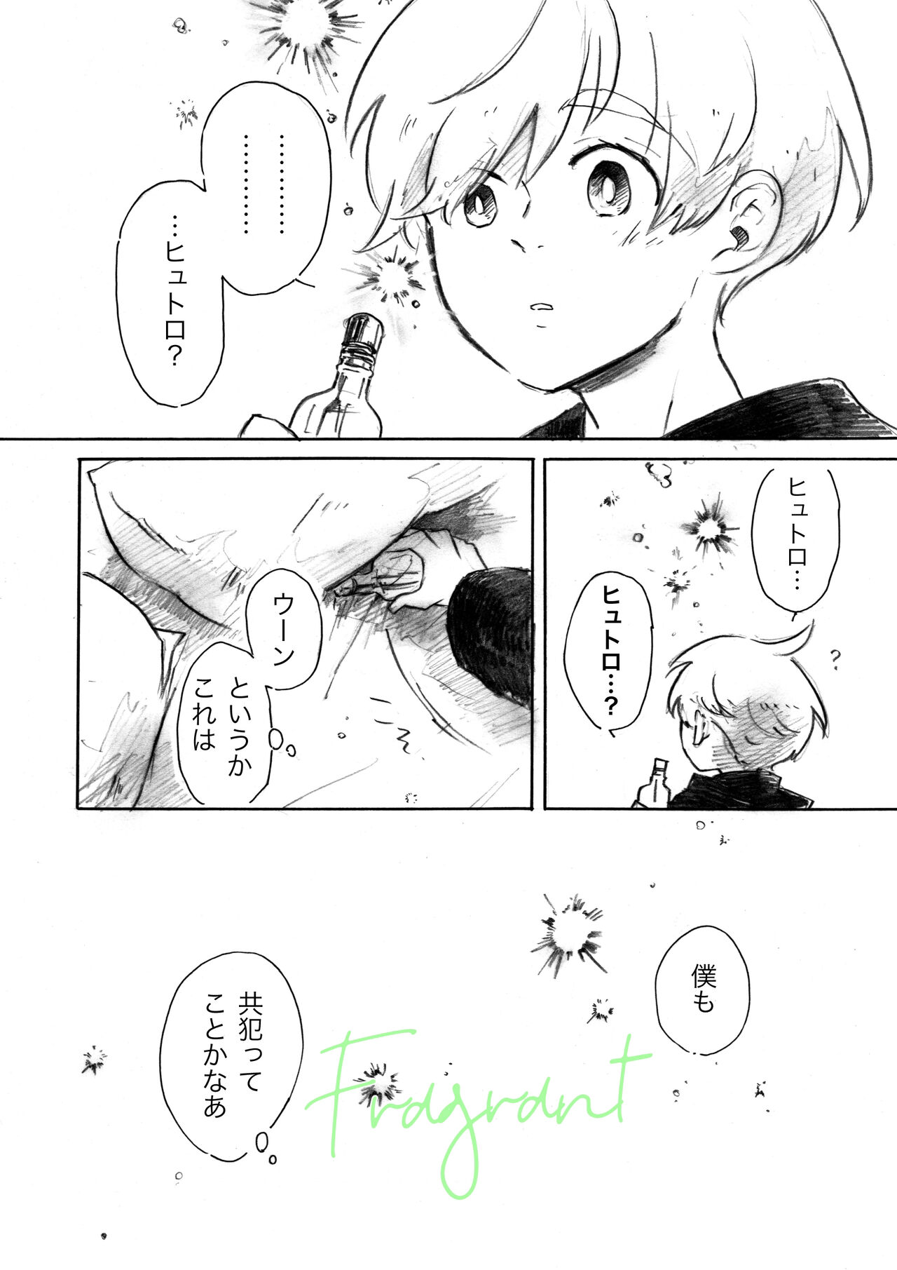 Fragrant page 4 full