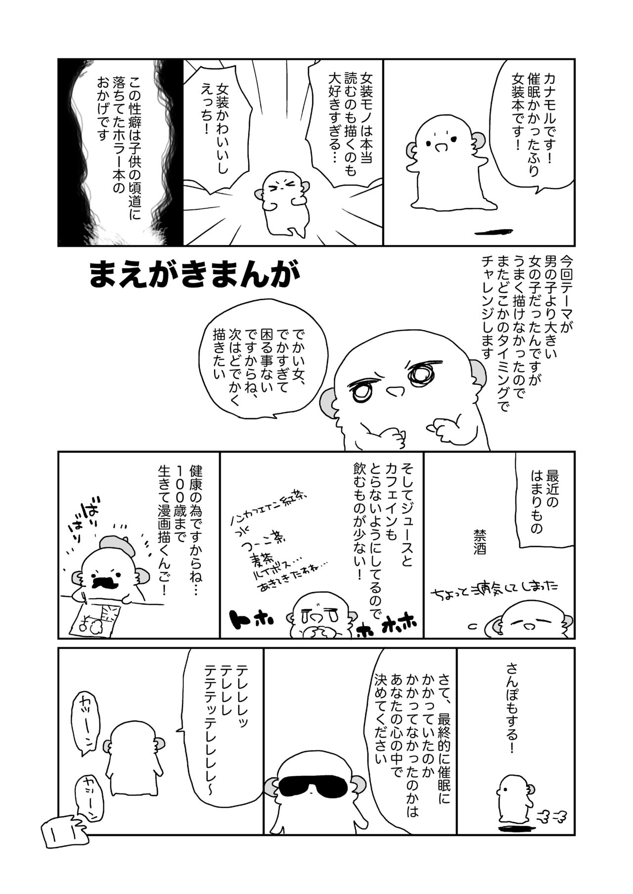 Nori no Ii Otokonoko ni Josou Sasete Saimin Gokko Suru o Hanashi page 4 full