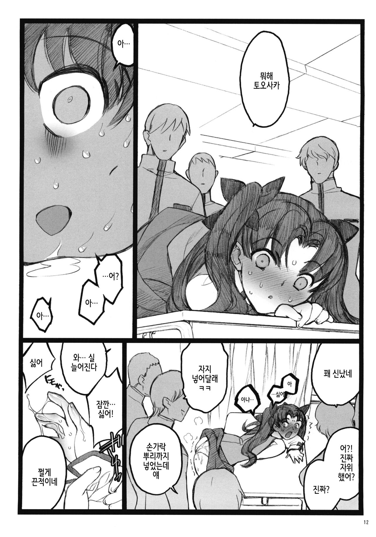 Walpurgisnacht 4 page 11 full
