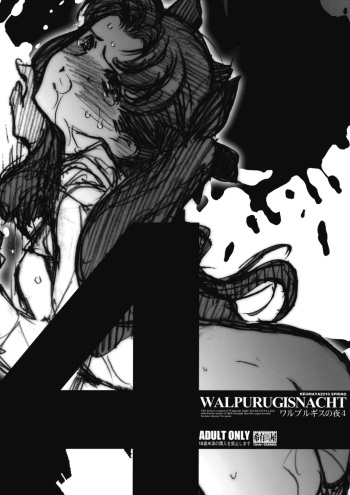 (COMIC1☆4) [Keumaya (Inoue Junichi)] Walpurgisnacht 4 (Fate/stay night) [Korean] cover