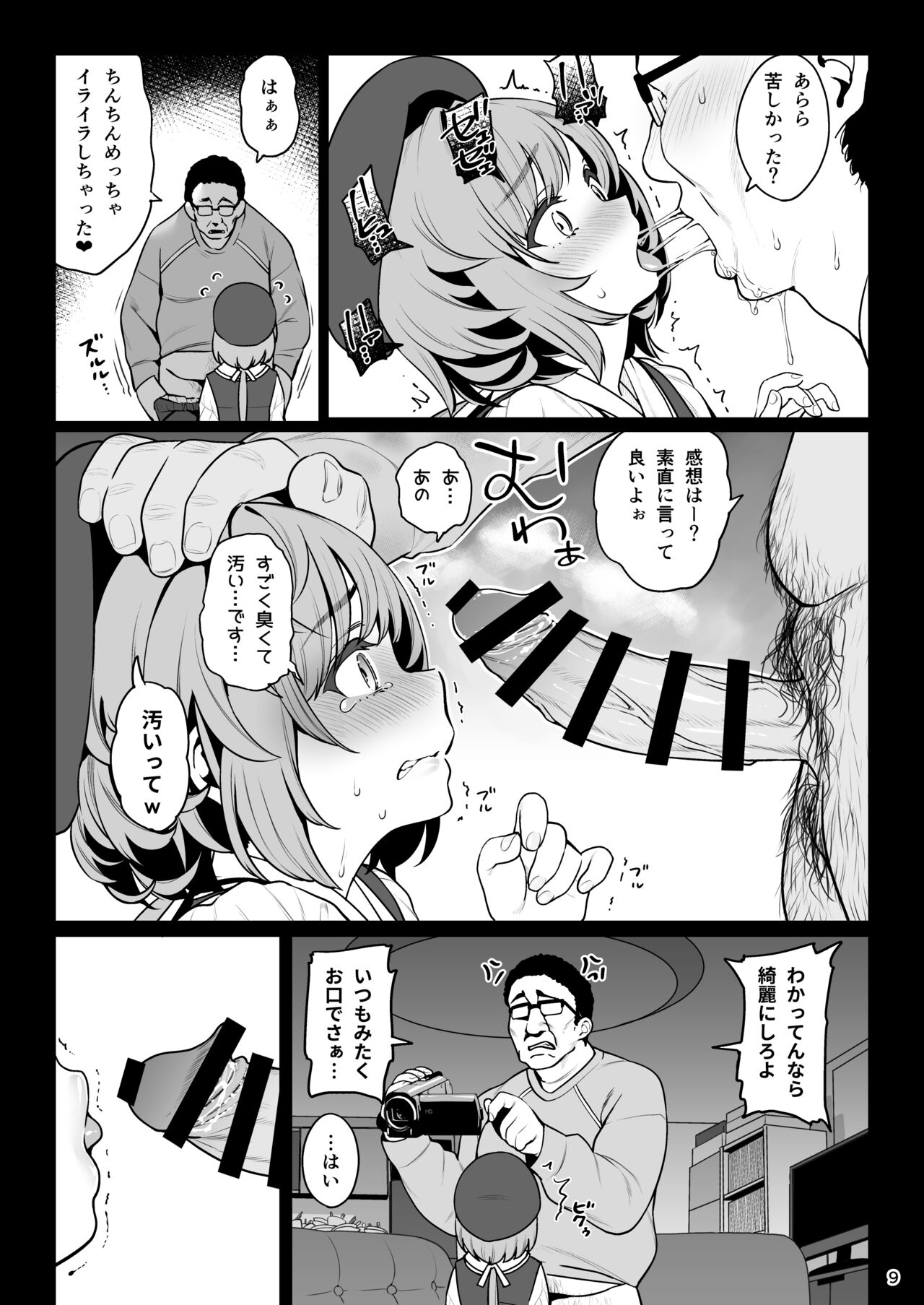 Otonari-san e. Anata no Musume-san ga Amarini Kawaikute Kenage de Atama mo Yokute, Boku no Risou no Onaho ni Pittari datta node, Shichaimashita--Saimin Tanetsuke page 10 full