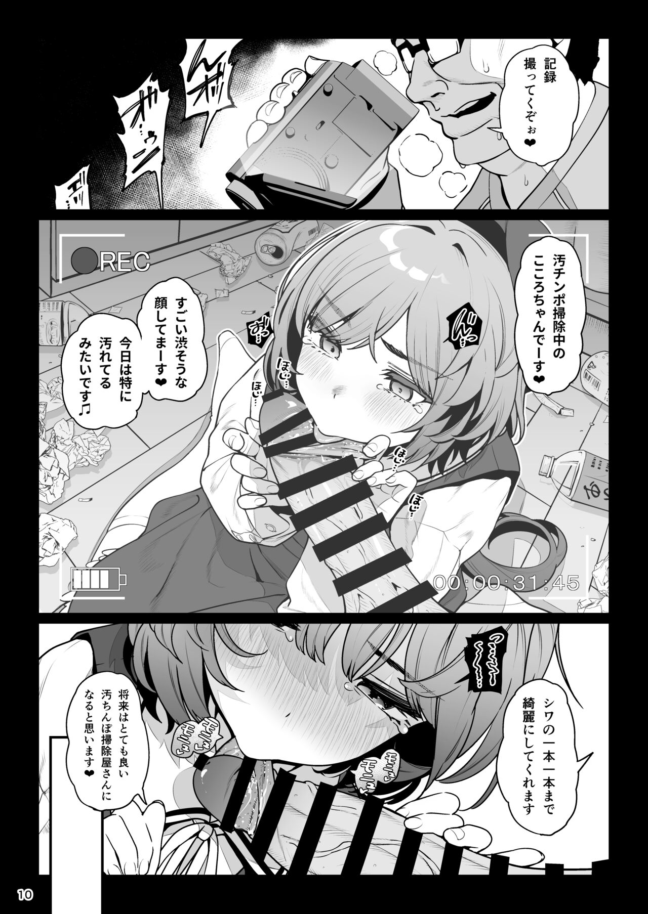 Otonari-san e. Anata no Musume-san ga Amarini Kawaikute Kenage de Atama mo Yokute, Boku no Risou no Onaho ni Pittari datta node, Shichaimashita--Saimin Tanetsuke page 11 full