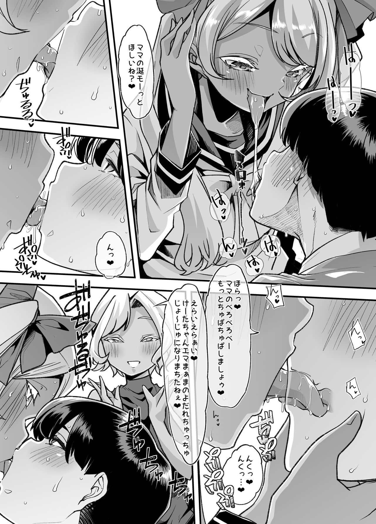 Rinri Hanten Mama After page 6 full
