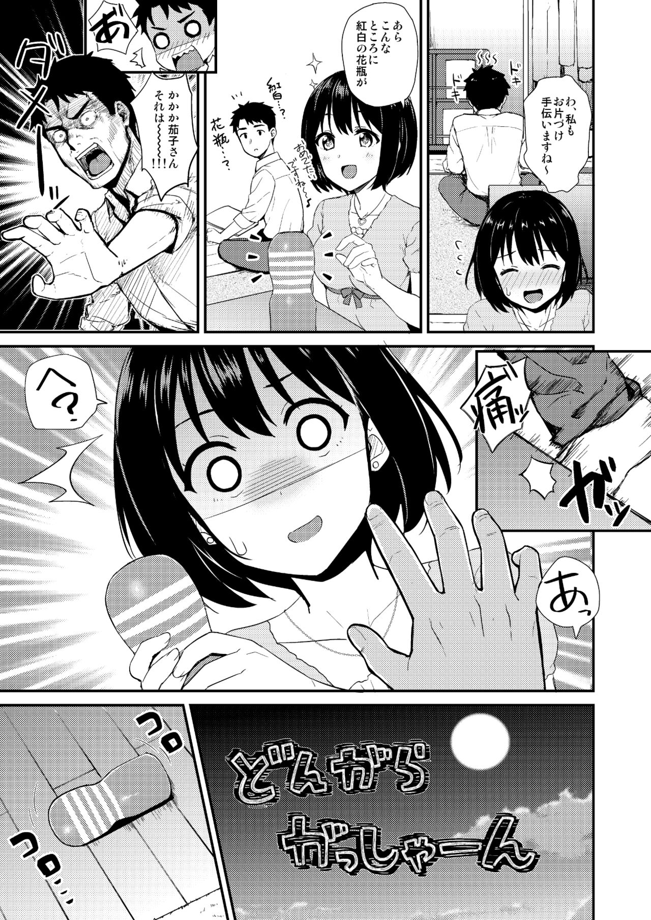 Kakozukushi page 10 full