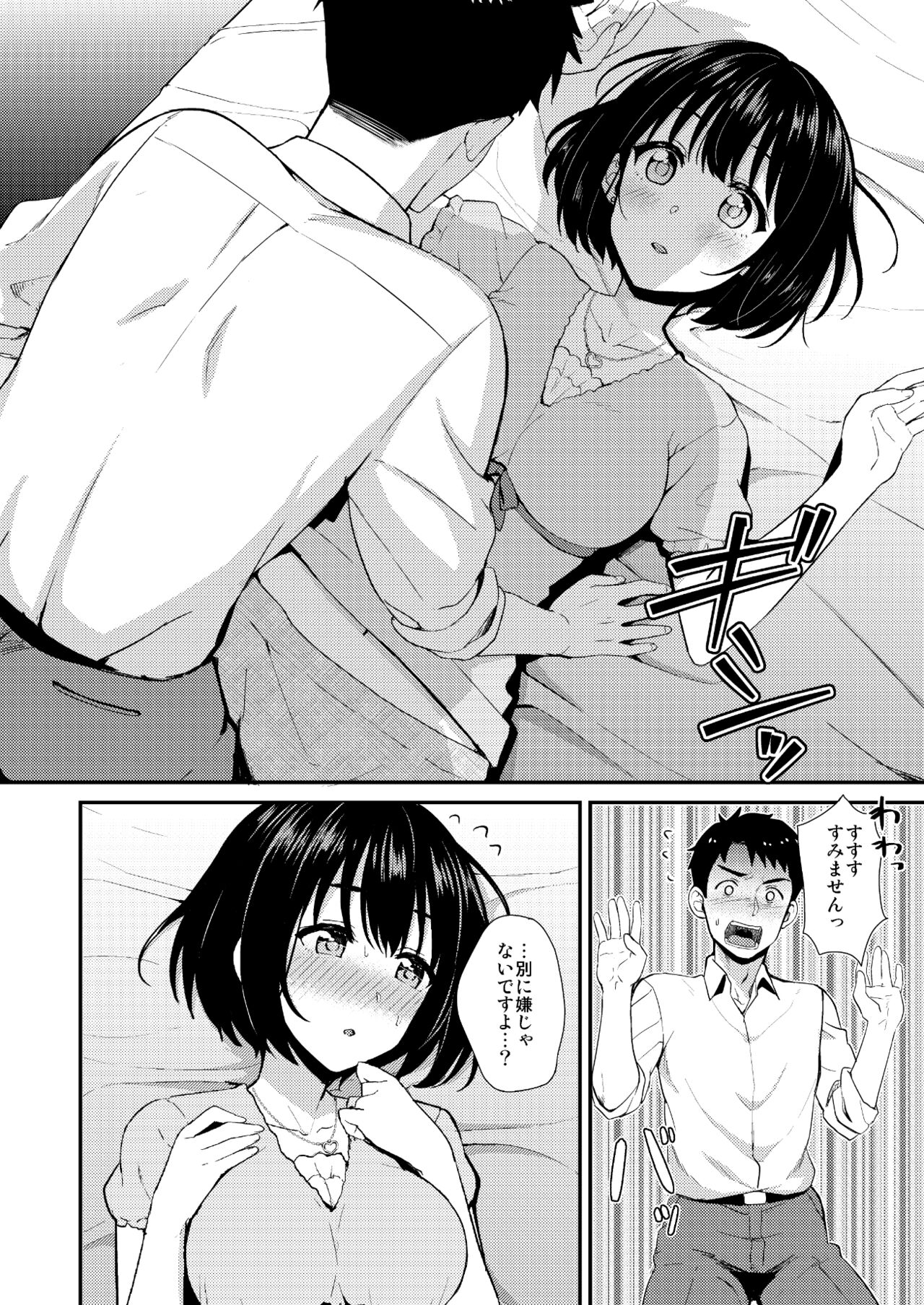 Kakozukushi page 11 full