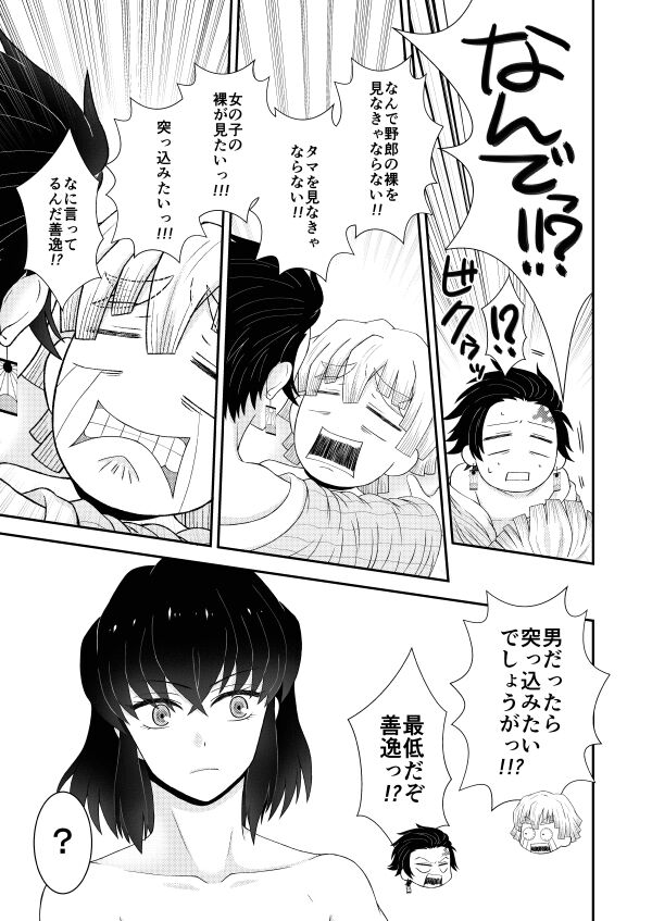 お前の××××見せてみろ!! page 11 full