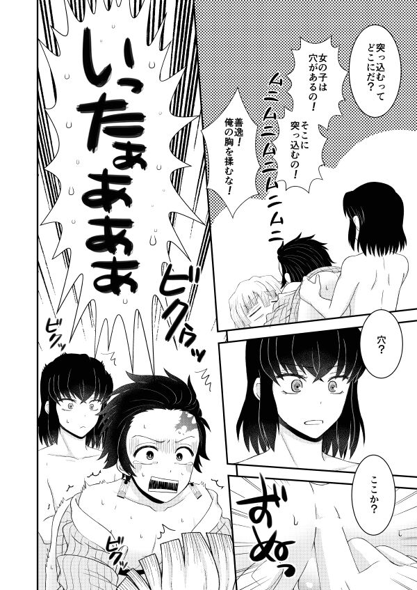 お前の××××見せてみろ!! page 12 full