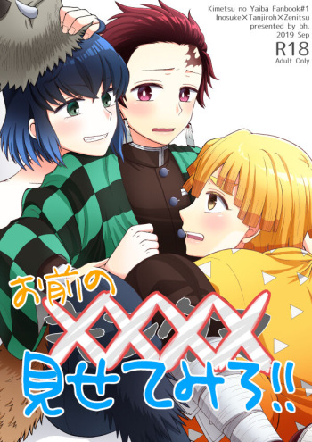 [bh. (ヨシダ)] お前の××××見せてみろ!! (鬼滅の刃) [DL版] cover