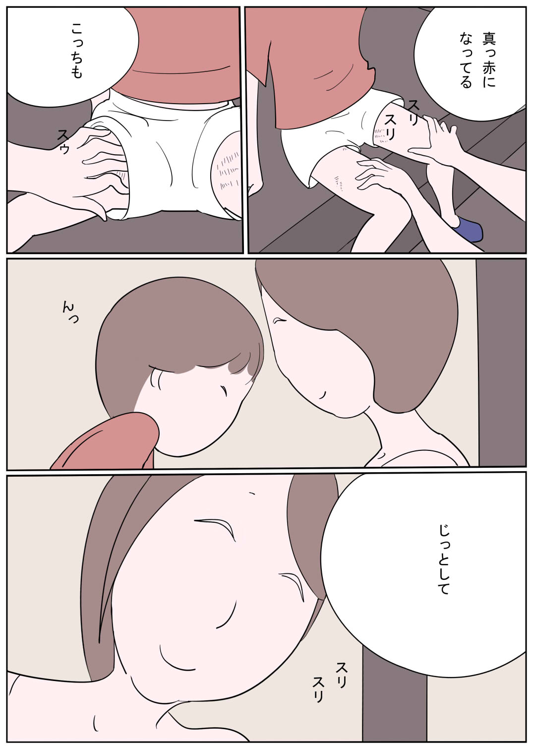 ひと夏の思い出 優しい熟練おばさんのねっとりショタ嫐り page 3 full
