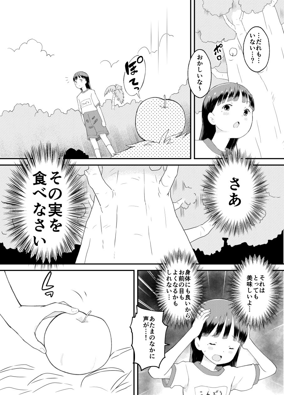 Happy Heaven Island page 11 full
