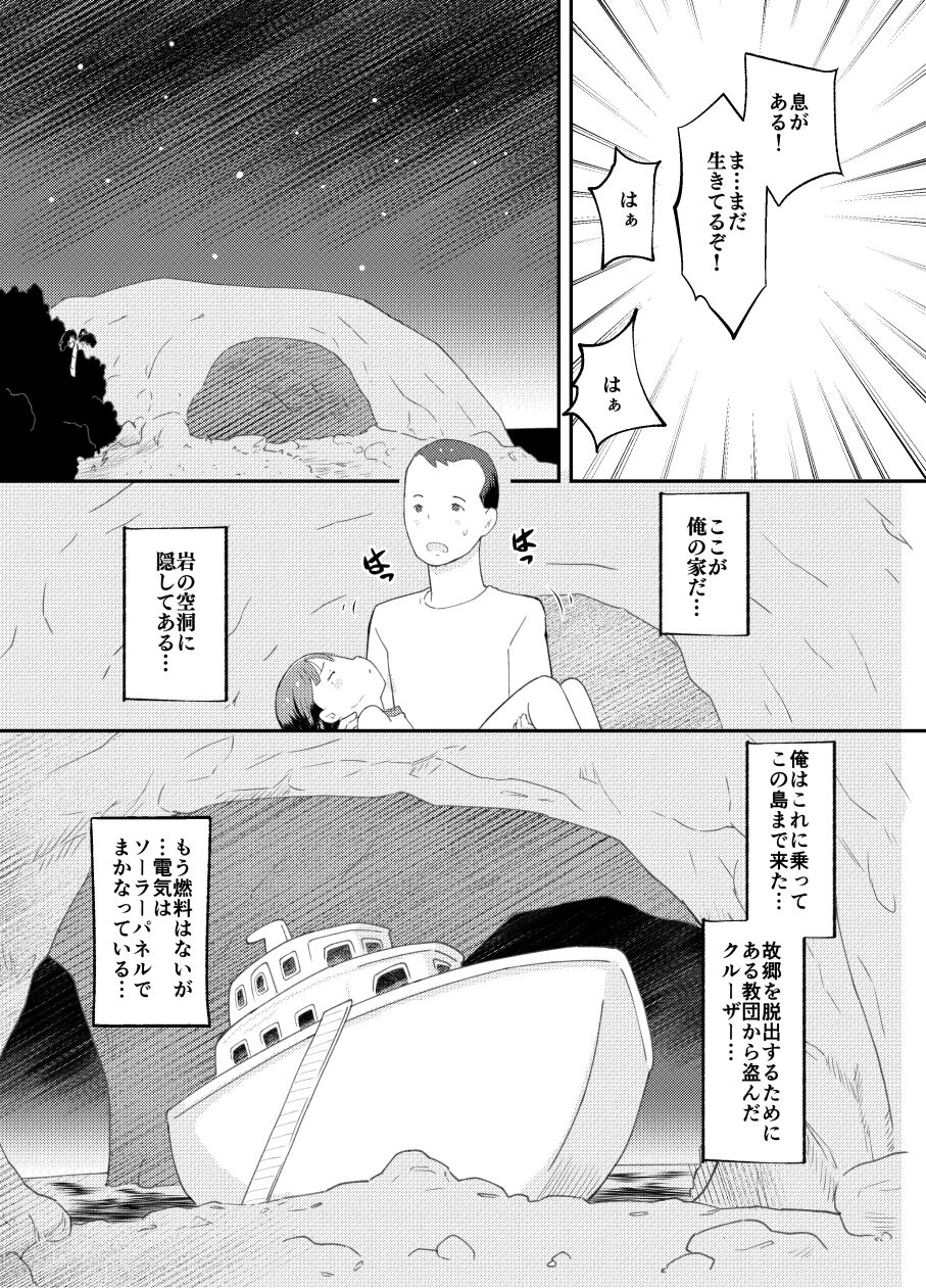 Happy Heaven Island page 4 full