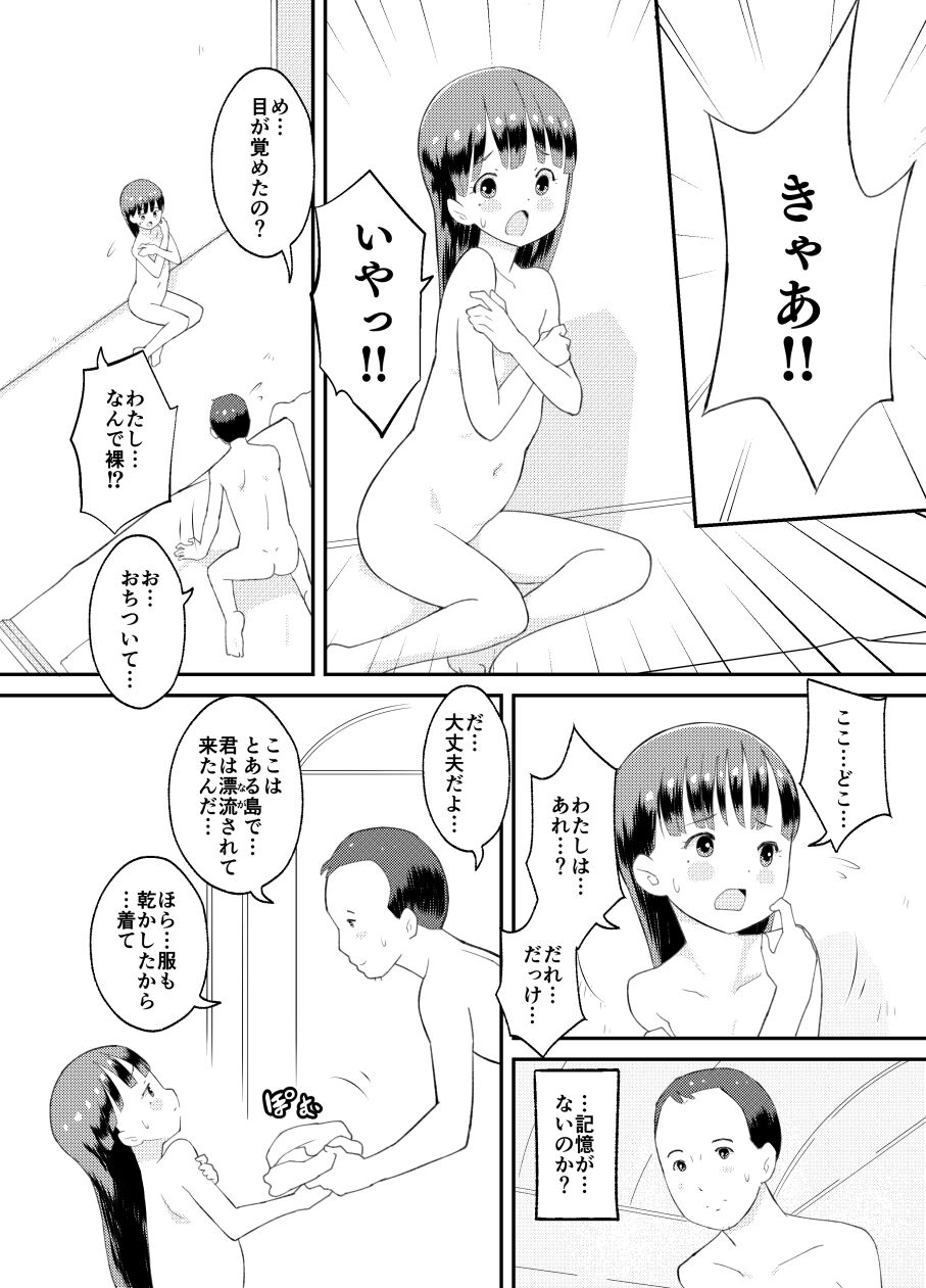 Happy Heaven Island page 7 full