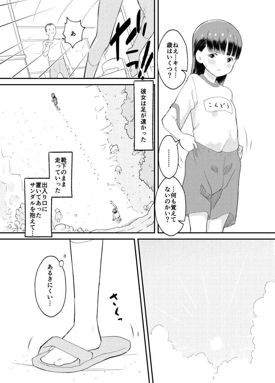 Happy Heaven Island page 8 full
