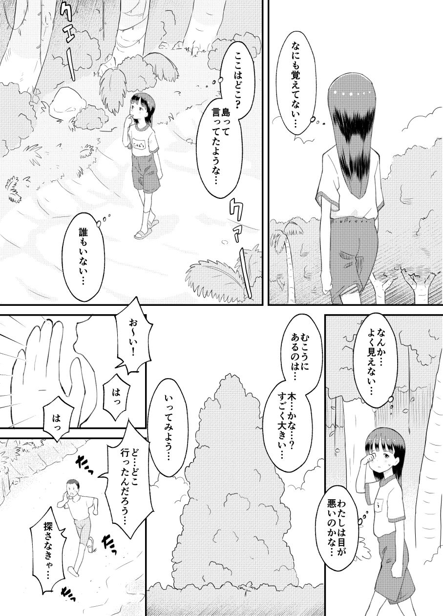 Happy Heaven Island page 9 full