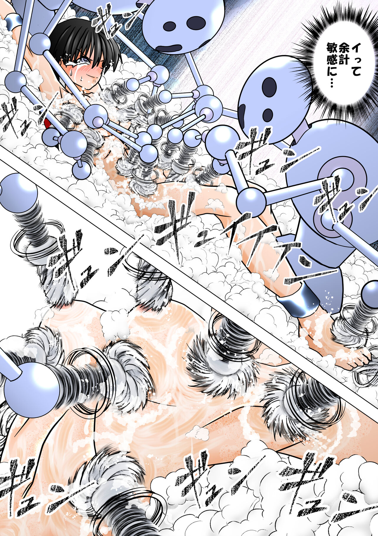 Majo no Fukushuu Vol.10 page 12 full