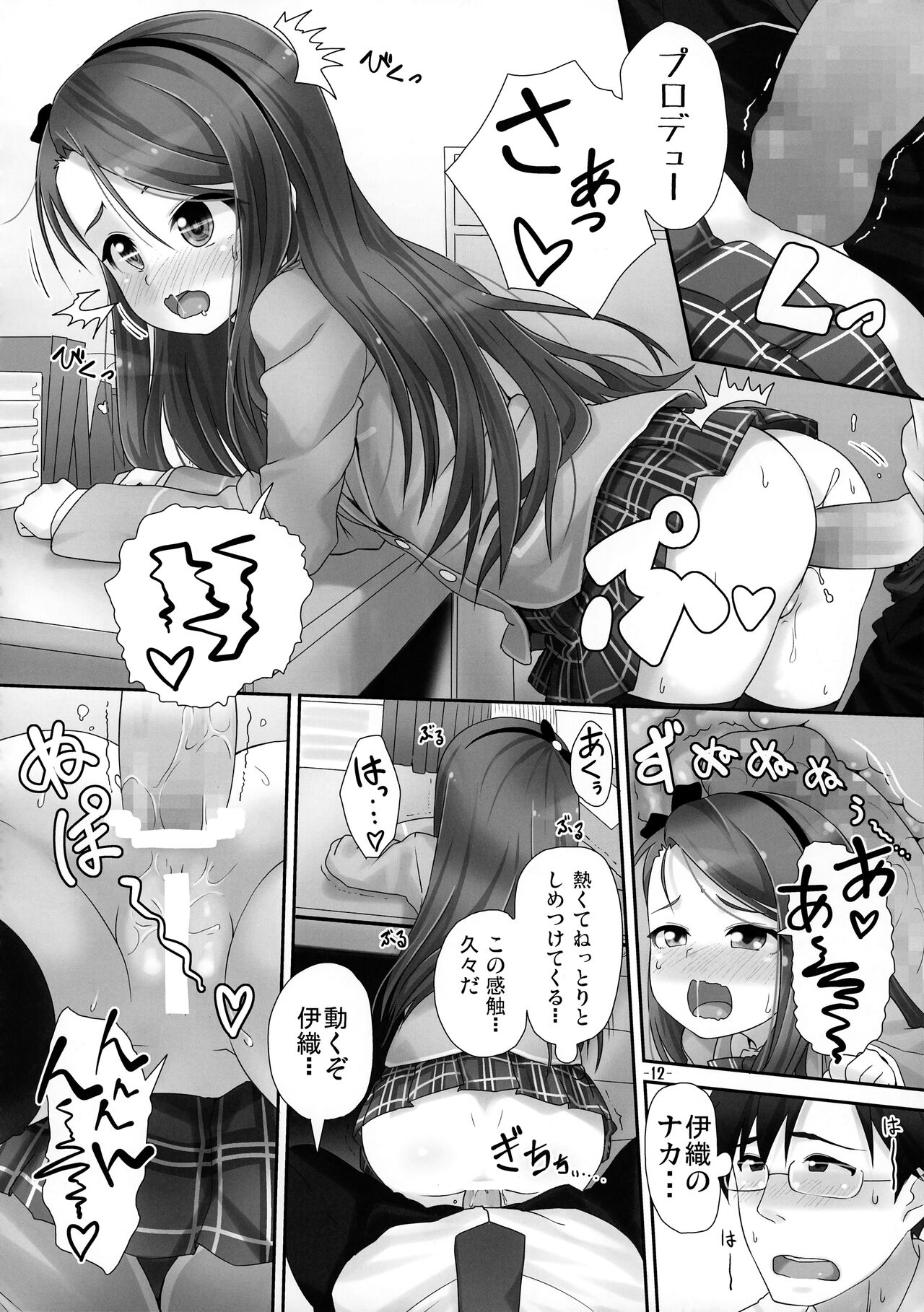 IORIX Final page 11 full