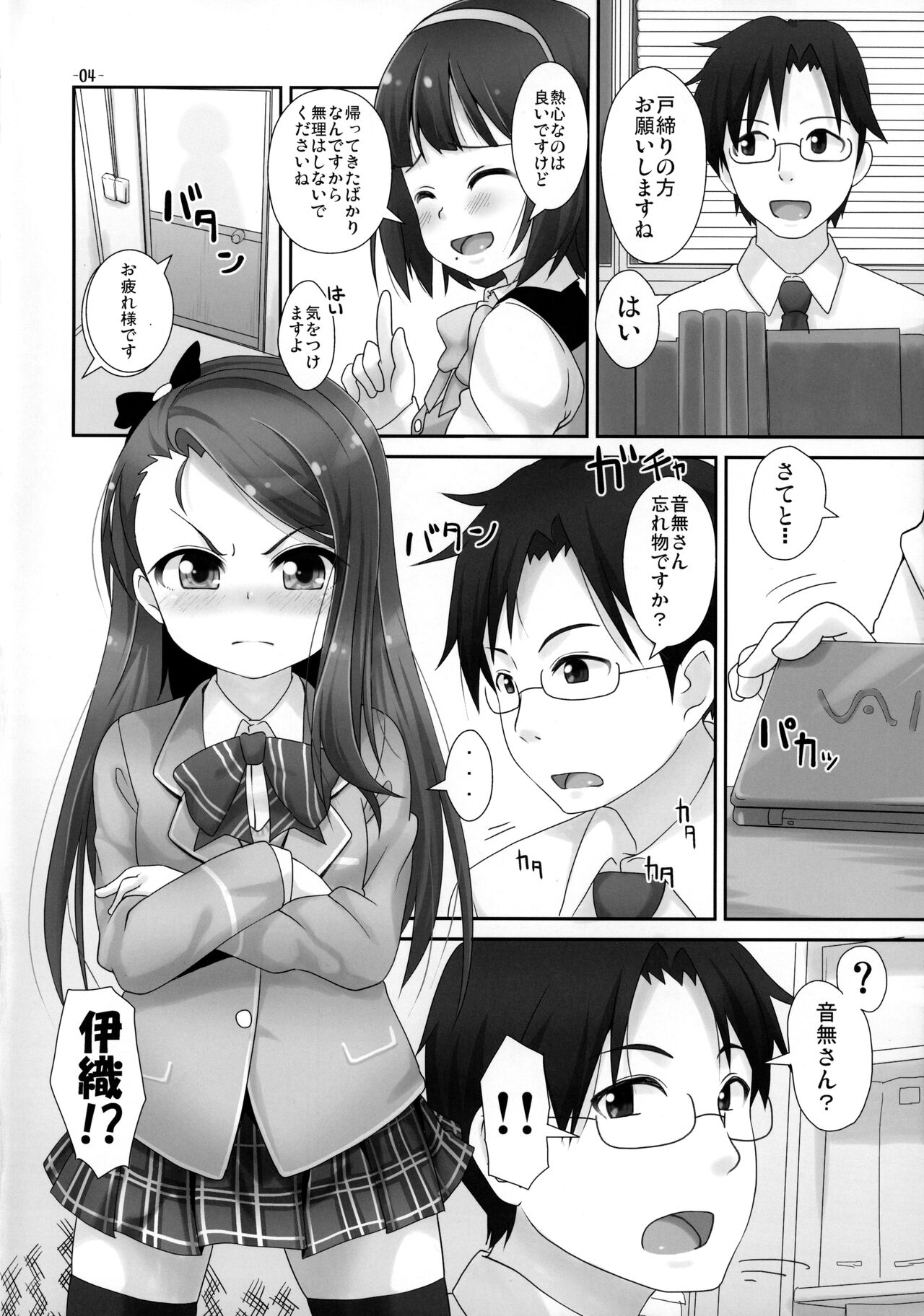 IORIX Final page 3 full