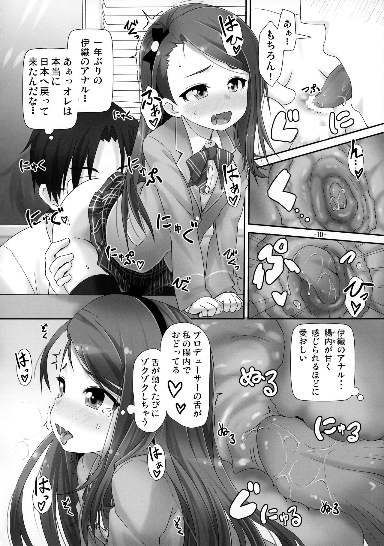 IORIX Final page 9 full