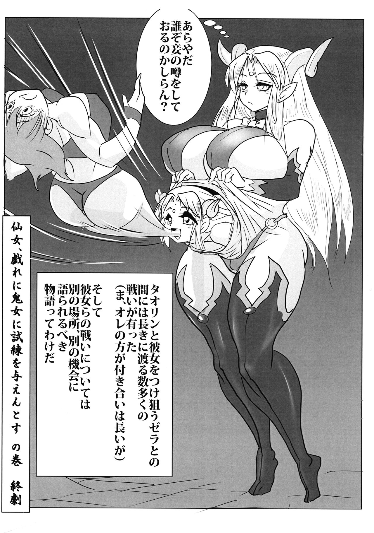 MEILEN STEIN Vol. 21 page 11 full