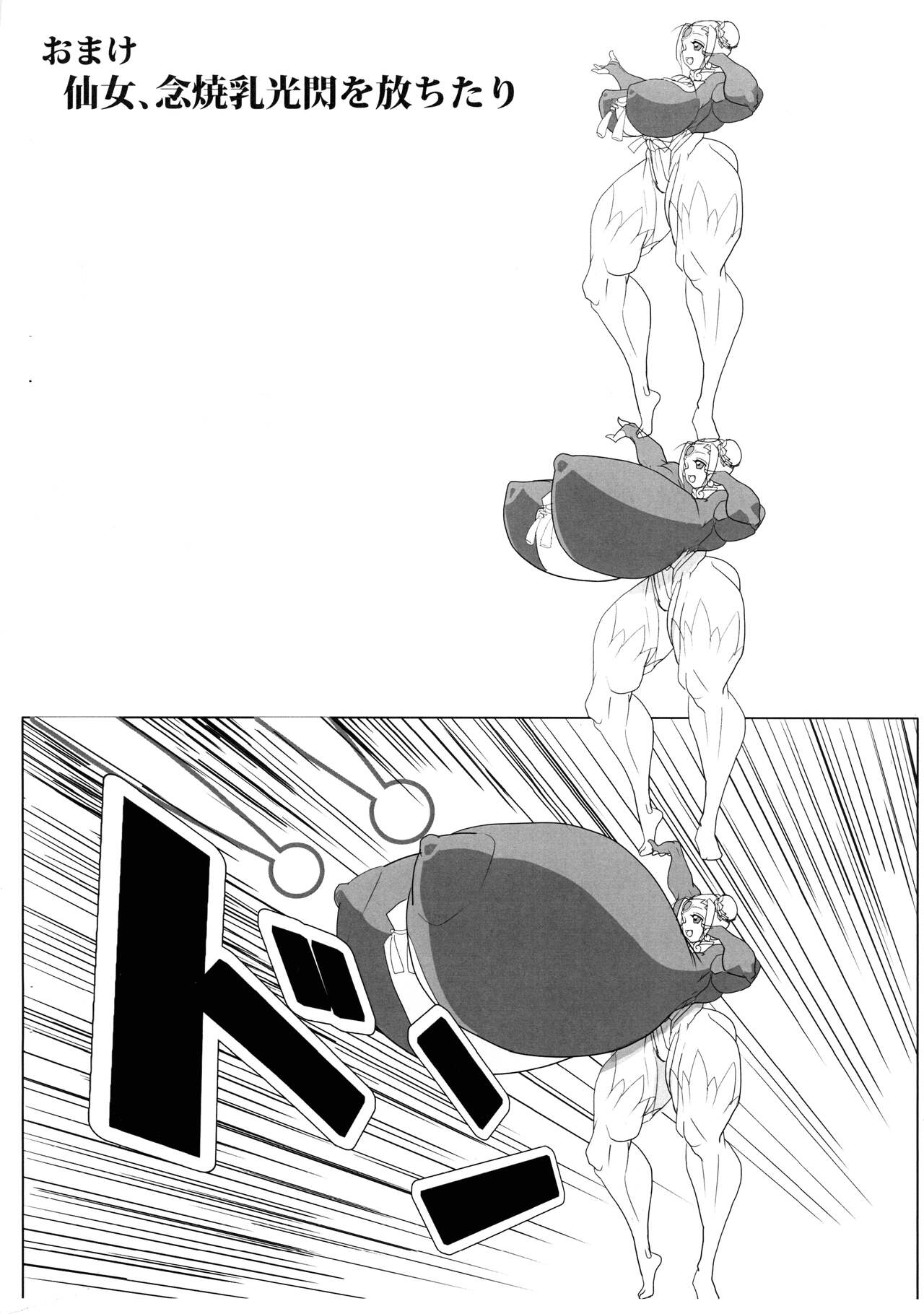 MEILEN STEIN Vol. 21 page 12 full