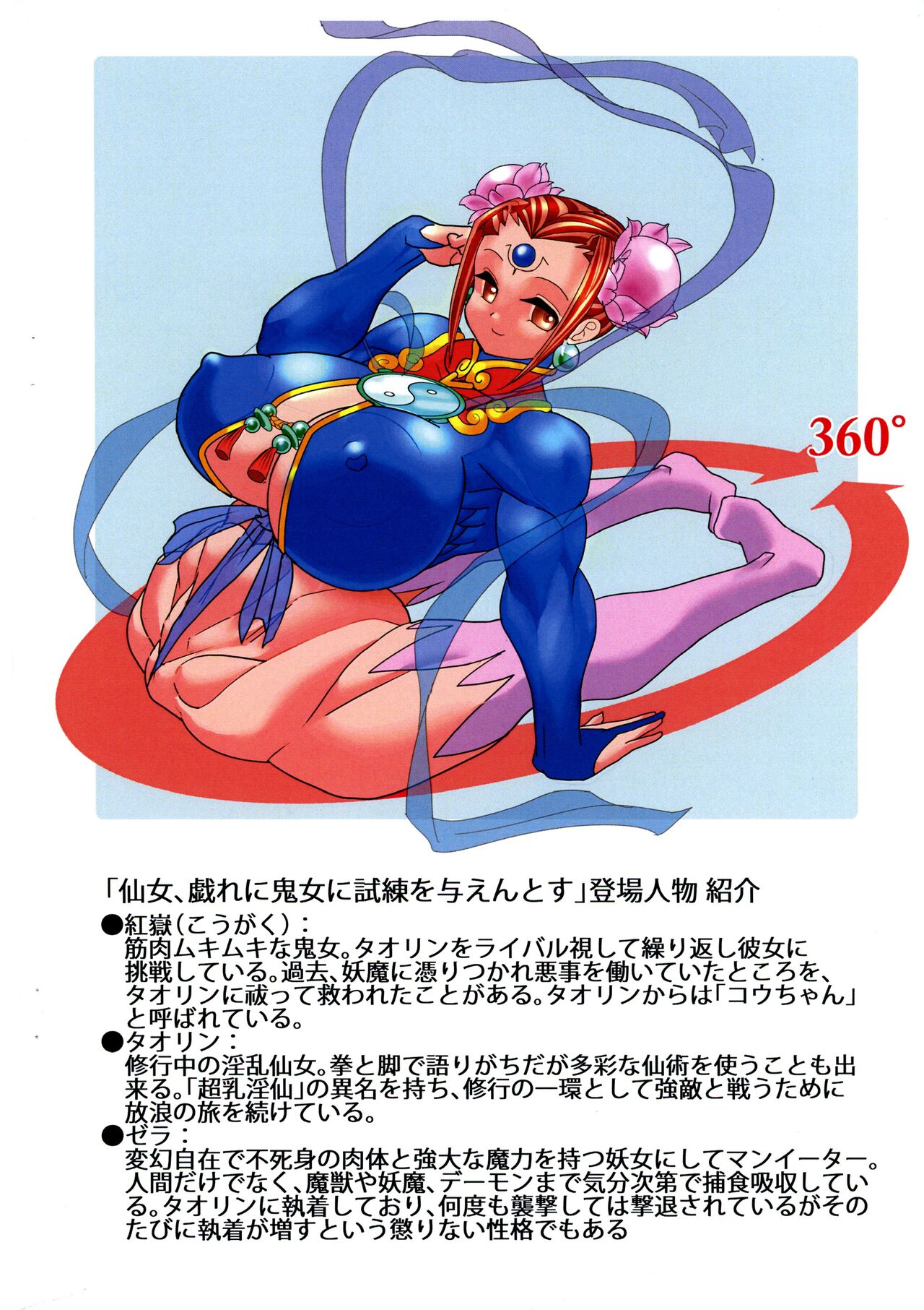 MEILEN STEIN Vol. 21 page 2 full