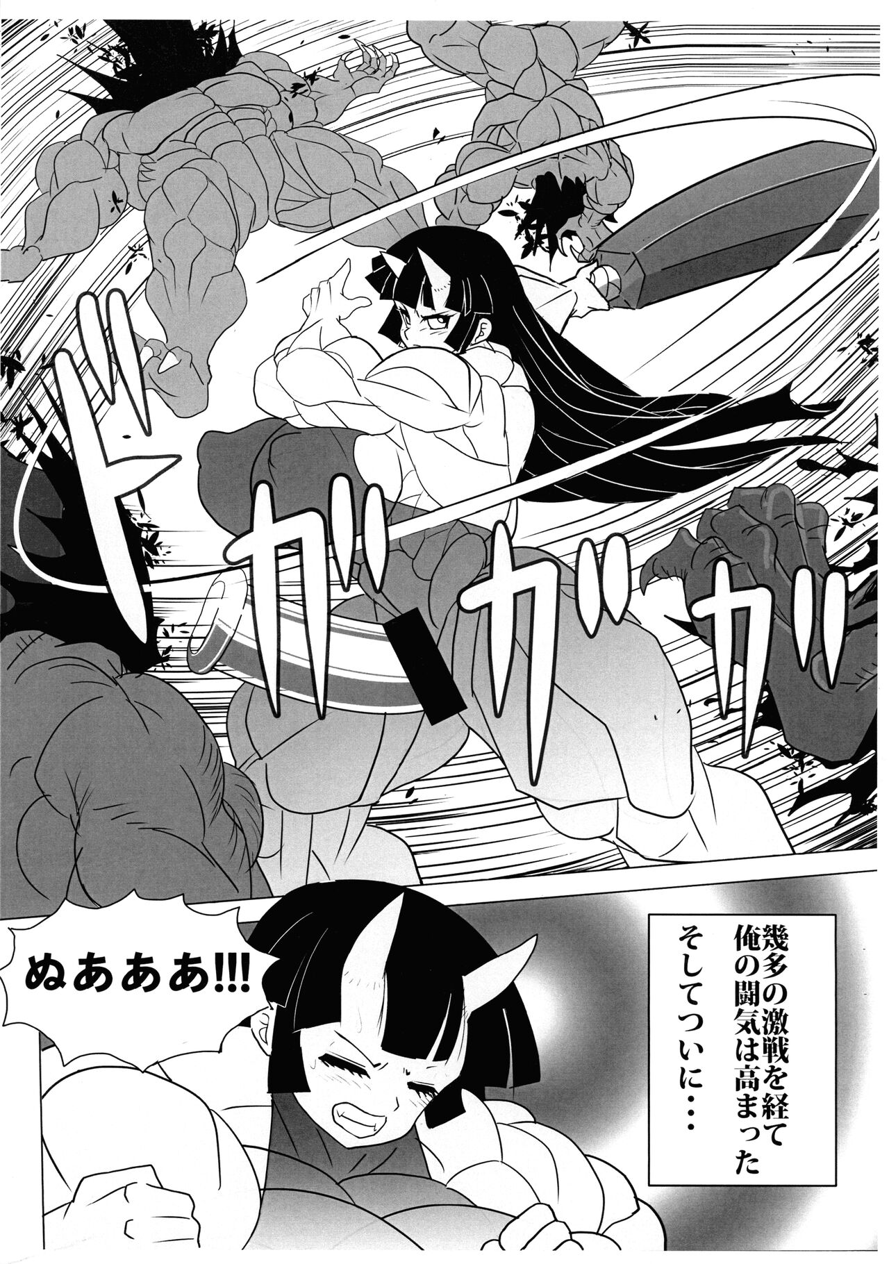 MEILEN STEIN Vol. 21 page 5 full