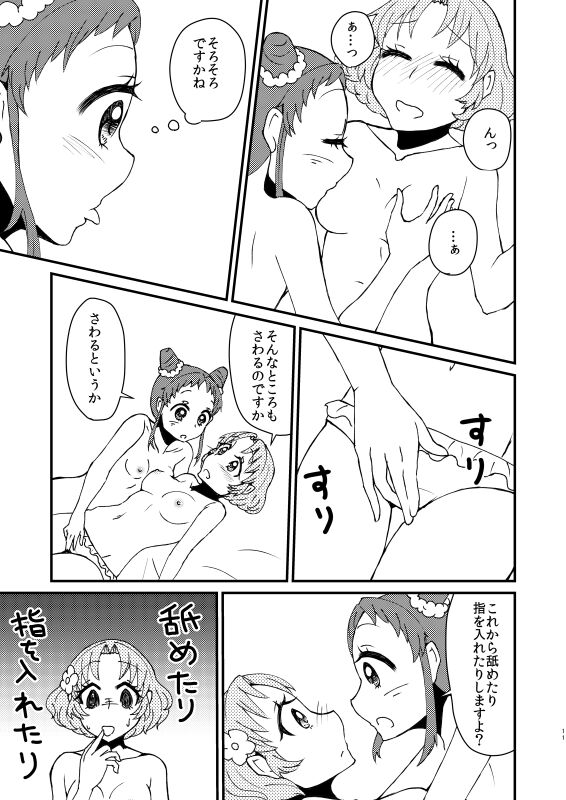The Celebrity is page 12 full
