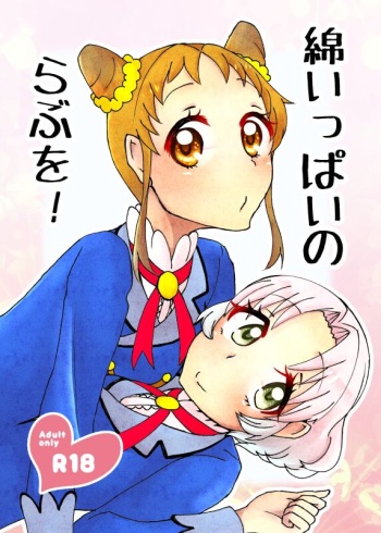 The Celebrity is (Aikatsu!) cover