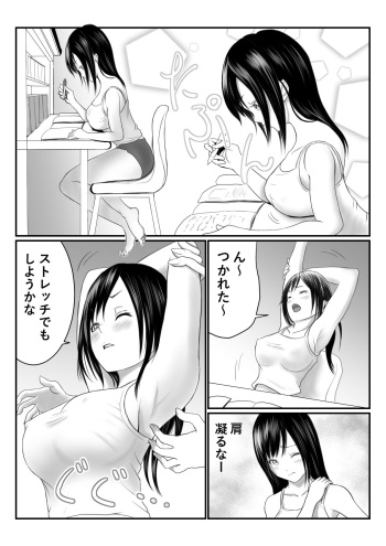 [Ameno] FF (F-Cup no Ko) cover
