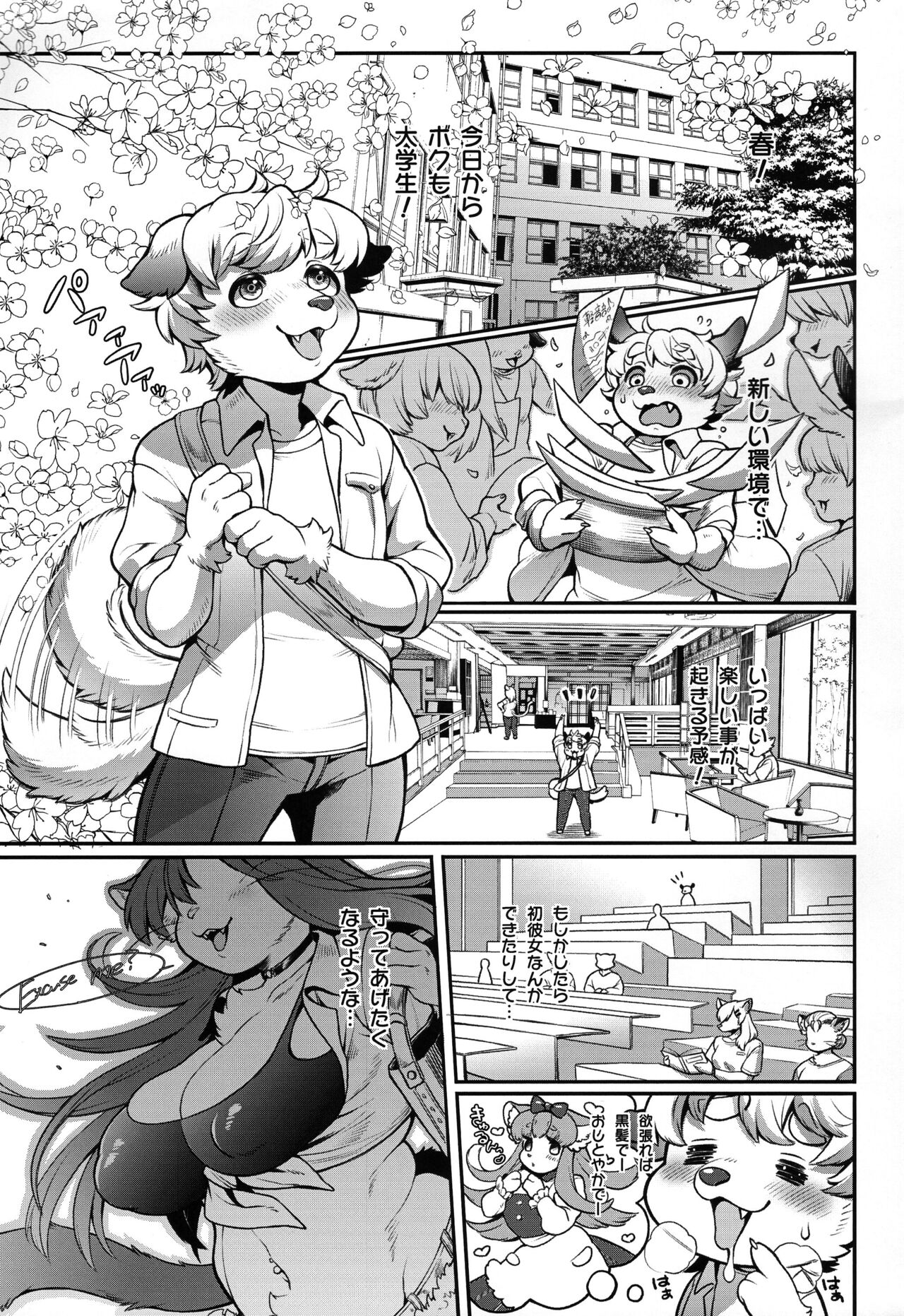 Lizbeth-san wa Cherry-kun ni Muchuu page 3 full