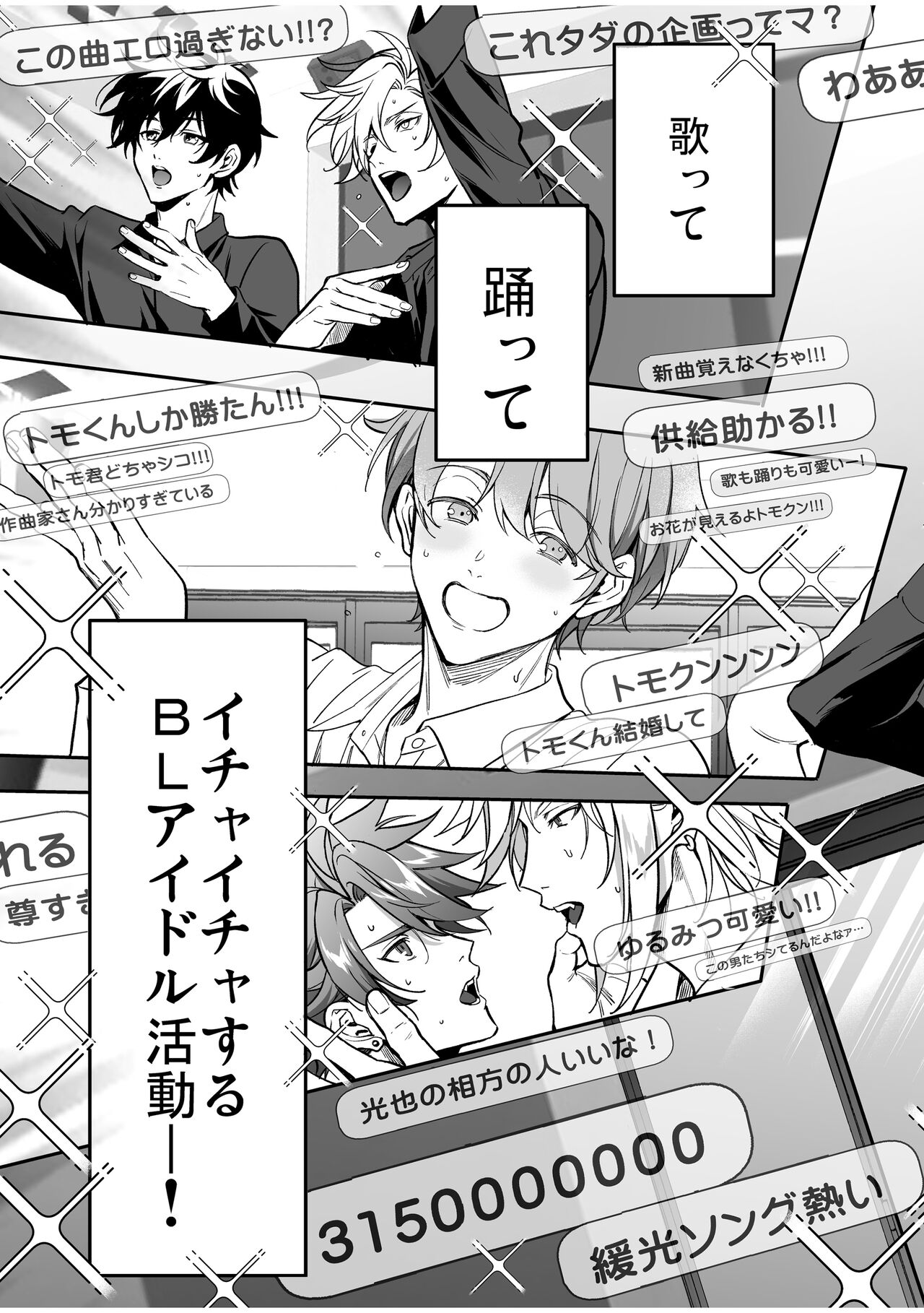 BOY x BOY IDOL COLLECTION! Vol.2 page 11 full