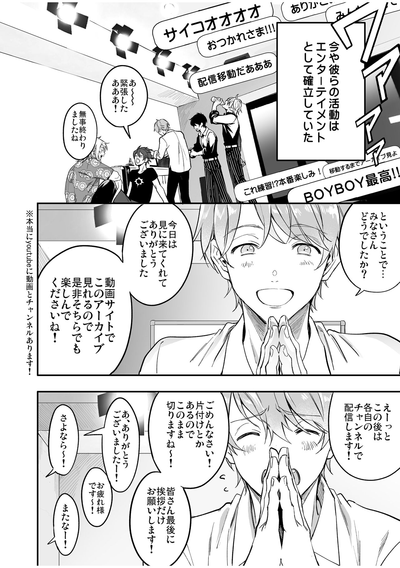 BOY x BOY IDOL COLLECTION! Vol.2 page 12 full
