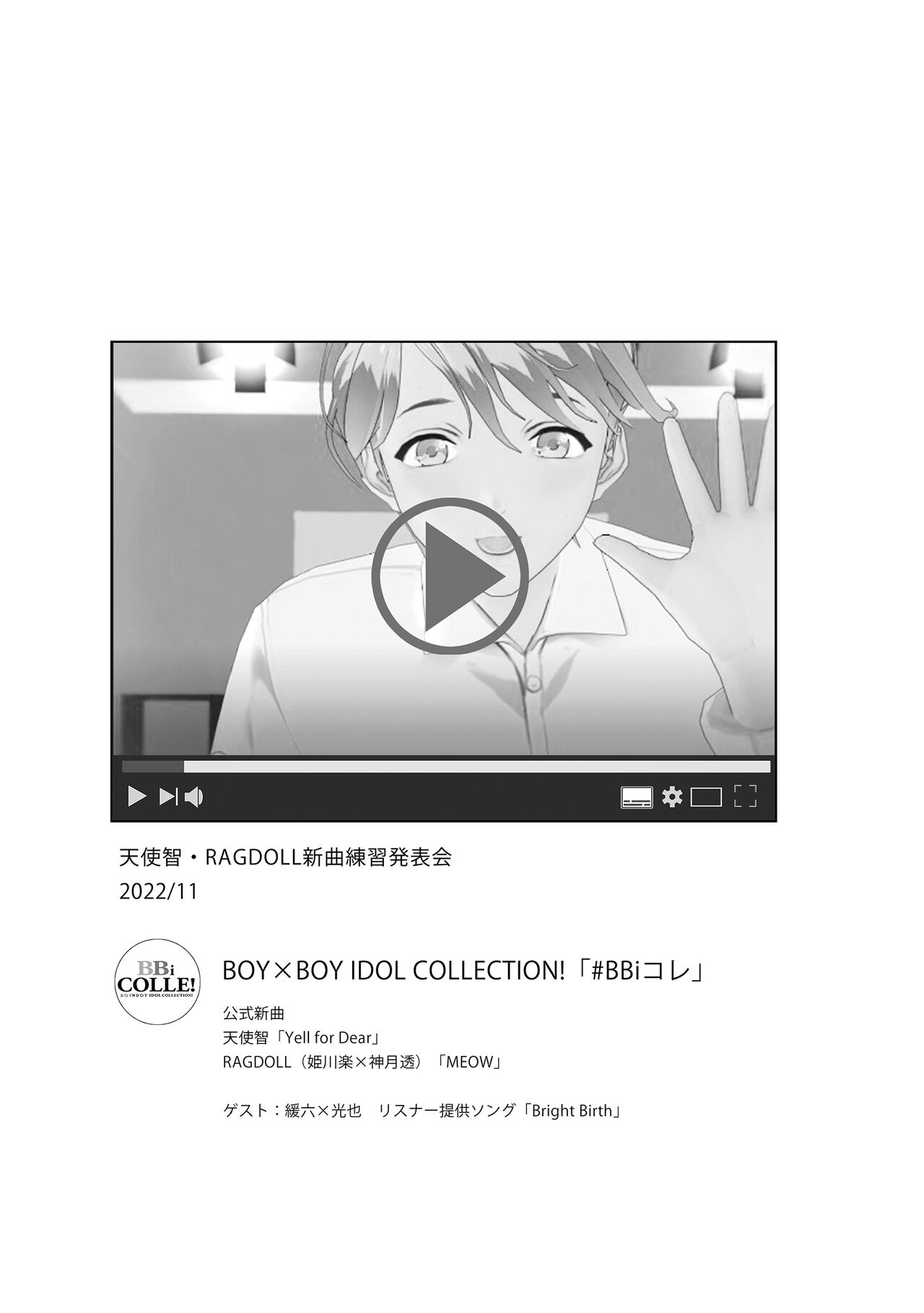 BOY x BOY IDOL COLLECTION! Vol.2 page 4 full